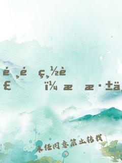 霸道總裁，情深不淺！